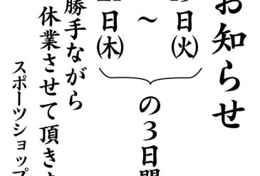 お盆の営業案内